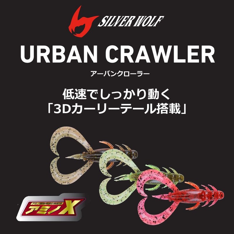 Daiwa Silver Wolf Chinning Lure, Urban Roller 2.5, Yodogawa Special