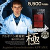 Arginine Condensed Granulates Extreme ~ Men's Support Supplement ~