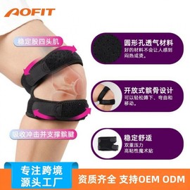[International] Patella Protector Knee Support Cartilage Joint Band qd157 Black - Double Pressure Patella Band 5ea