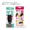 RGU-001 Rigetta Me Insole, Shock Absorption, Foot Pressure Dispersion, Reduces