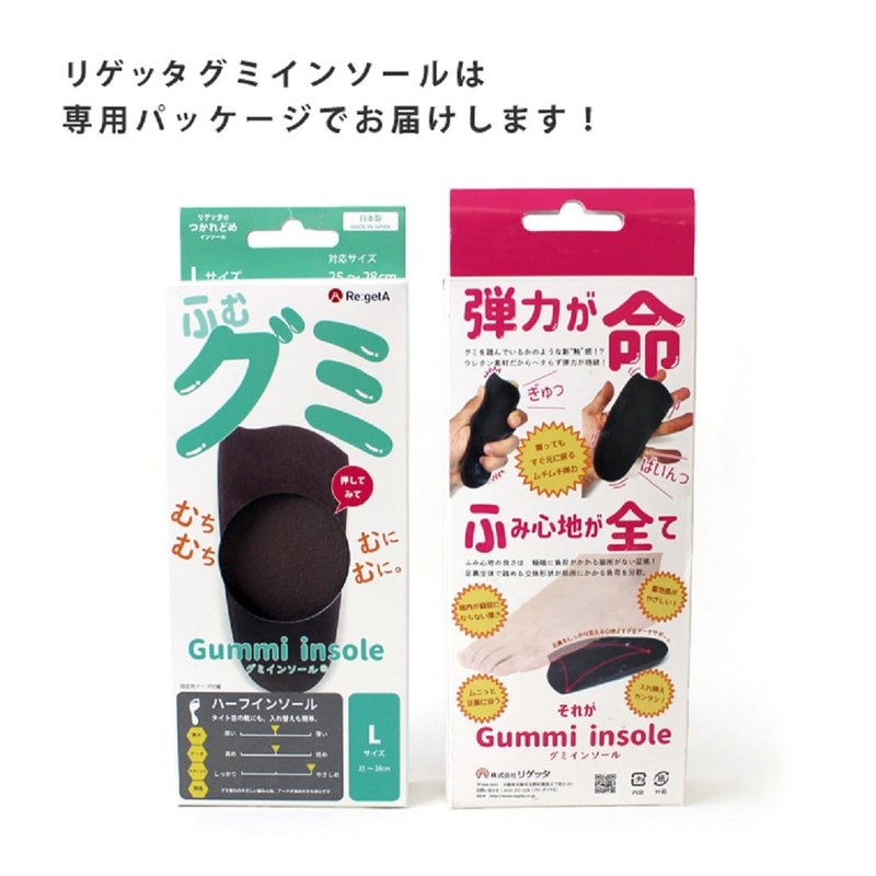 RGU-001 Rigetta Me Insole, Shock Absorption, Foot Pressure Dispersion, Reduces