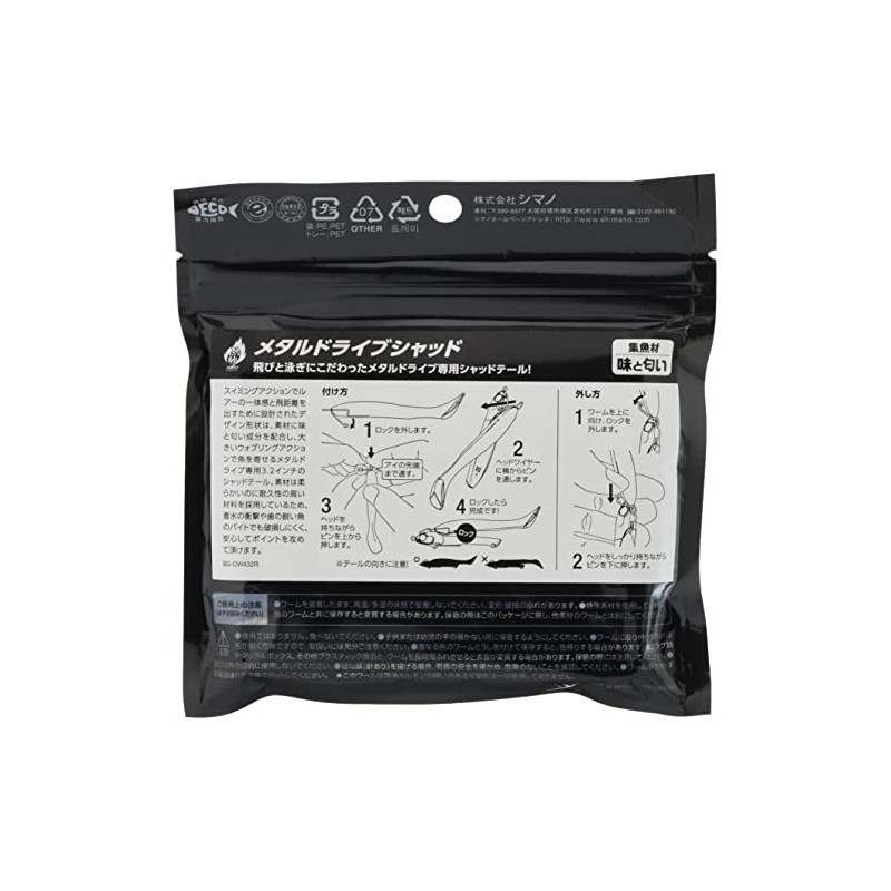 Shimano OW-432R Keimura Pink Lure Worm Thermal Sand Metal Drive