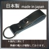 Leather Workshop Satou Key Ring, Simple, Genuine Leather, Leather, Leather