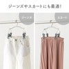 Daiya 058150 FlaDRY Hanger, Firm Pants Hanger, Laundry Hanger, Open