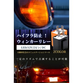 Turn Signal Relay [LED/12V/2pin/Black/DC] Turn Signal Relay 2-Pin Flasher Turn Signal Lamp Flash Relay "High Flare Prevention! Motorcycle Bike Universal [PHATHiNG ] (Black)