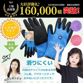 CherieBox Work Gloves, 1 Pair of Pet Gloves, Anti-Slip, Rubber Gloves, Natural Rubber, For Children, Kids, Kids, Purple