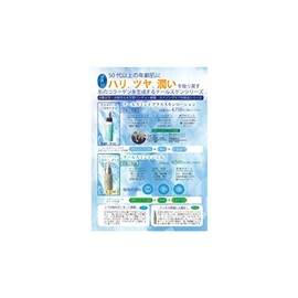 Nahl Mint Plus Skin Lotion