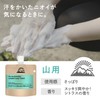 Rexena The Sustainable Compact Soap, Yama, Concentrated Body Soap (Body