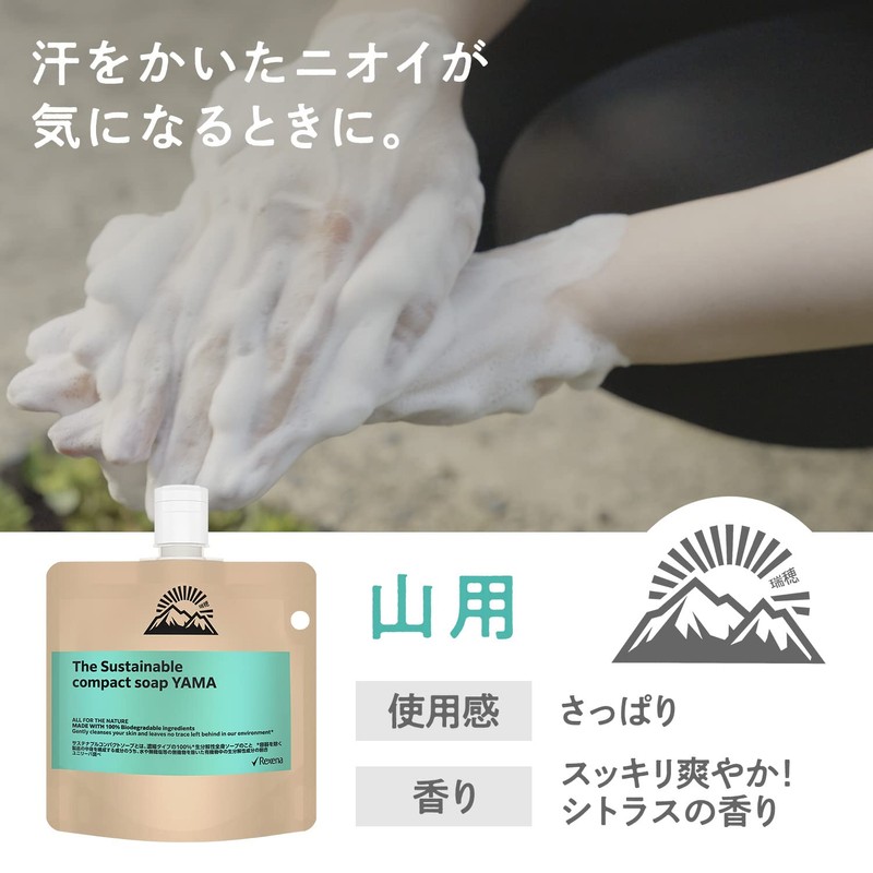 Rexena The Sustainable Compact Soap, Yama, Concentrated Body Soap (Body