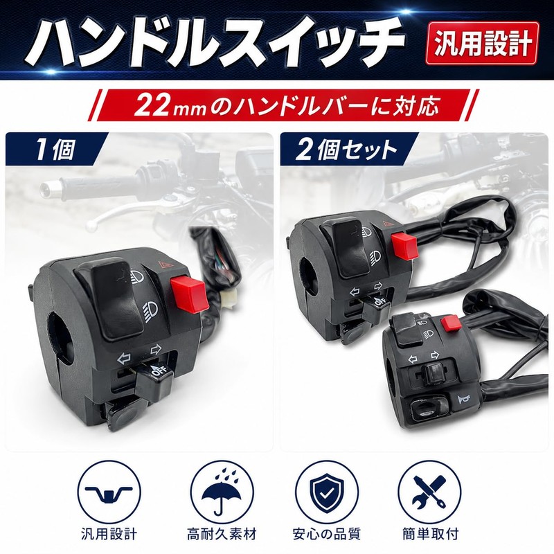 JYFACTORY Motorcycle Handle Switch Bike Universal Left Hazard Turn Signal