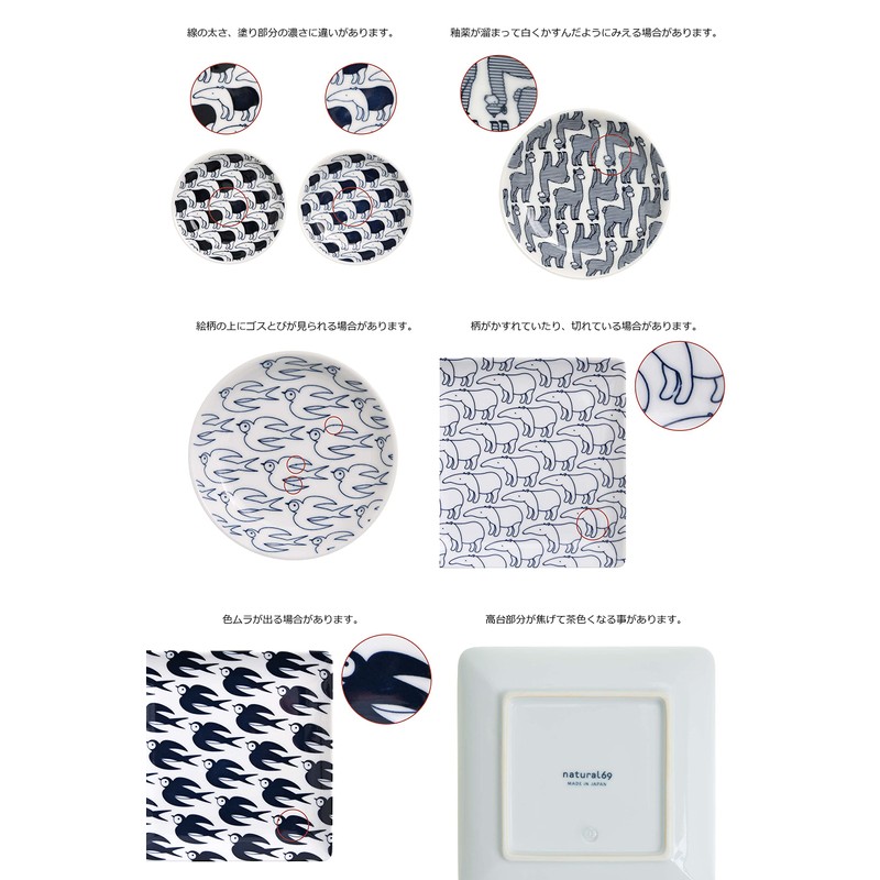 natural69 Janke [Bean Plate] White Swallow