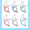 マツヨシ エコノミー聴診器 （ピンク）聴診器 医療 看護師 医師 医者 ナース クリニック 病院