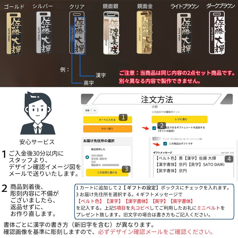 ネームプレート 同じ内容2点セット 事前確認サービス付き 14書体選択可能 彫刻 名札 ラゲージタグ ネームタグ バッグタグ 名前キーホルダー