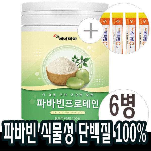 6 boxes fava bean vegetable protein fava bean 100% protein
