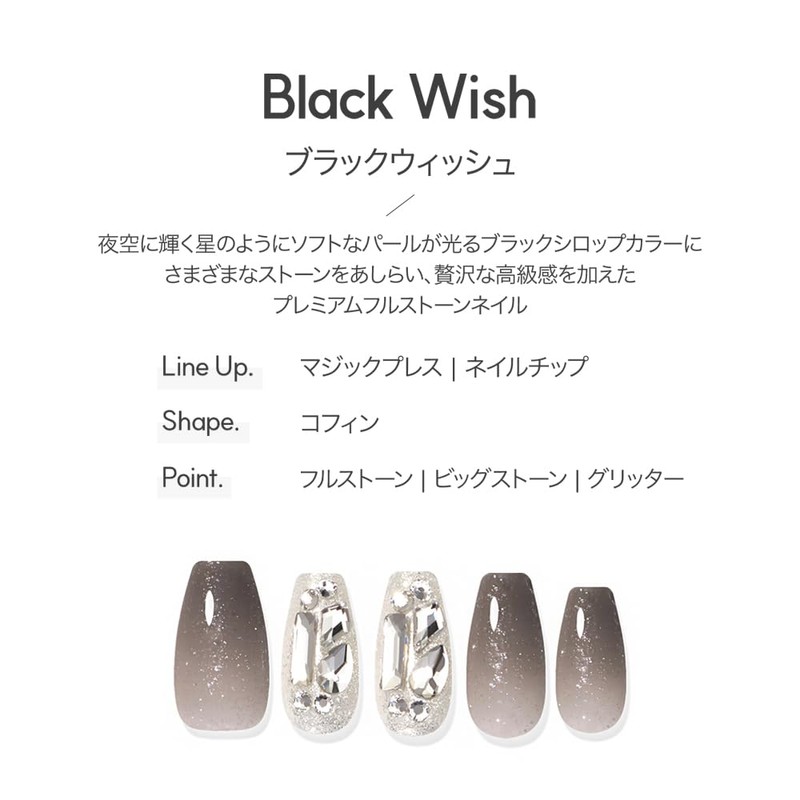 DASHING DIVA Magic Press Black Wish Nail Tips 30 Tips