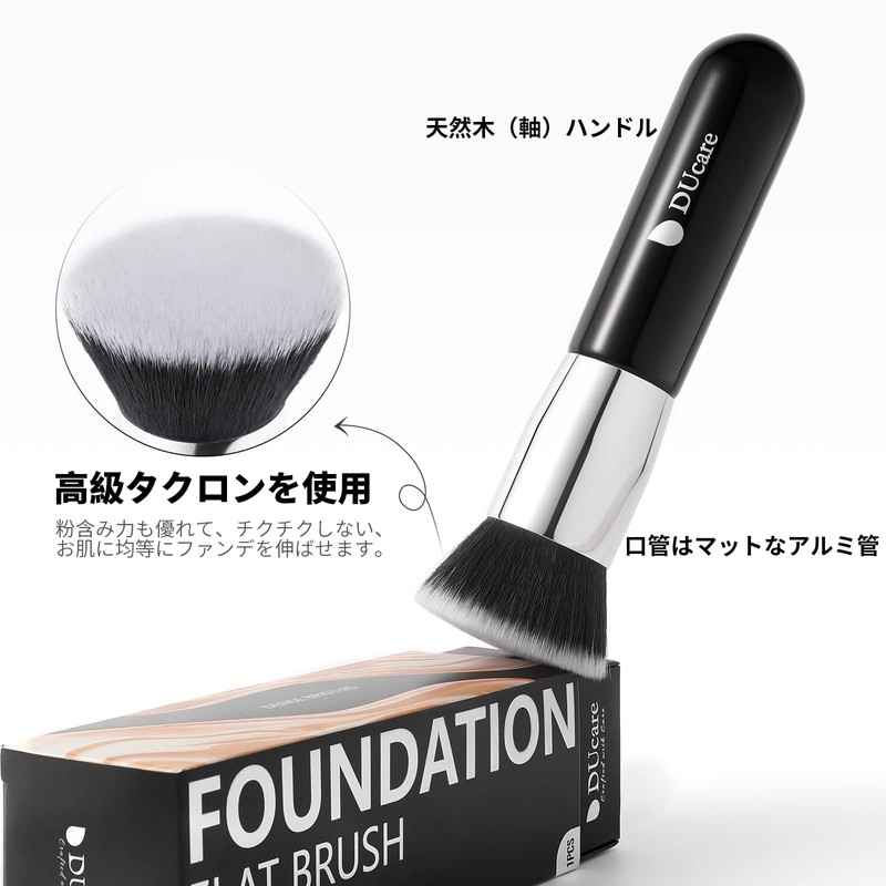 DUcare DUcare Foundation Brush Concealer Brush Popular Makeup Brush Flat