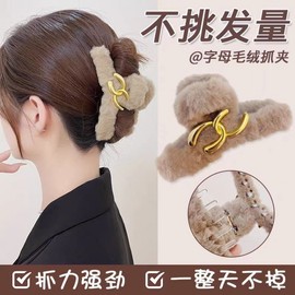 Autumn/Winter Bear Plush Hair Claw Clip, Dark Brown Shark Spoon Hair Clip Free Size/Khaki 20ea