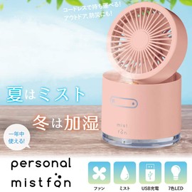 Alphax 708612 Desktop Fan, Pink, Diameter 4.4 x Height 5.0 inches (11.3 x 12.7 cm), Personal Mist Fan