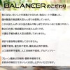BALANCER バランサー 510g プレーン風味 30杯分 20種類の栄養1日分が摂れる 栄養ドリンク 人工甘味料不使用 置き換え ダイエット