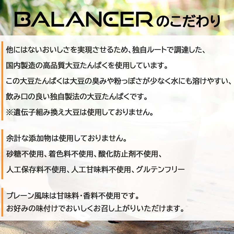 BALANCER バランサー 510g プレーン風味 30杯分 20種類の栄養1日分が摂れる 栄養ドリンク 人工甘味料不使用 置き換え ダイエット