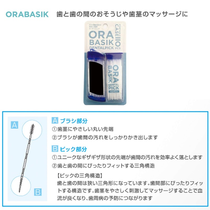 Ora Basik Dental Pick 110