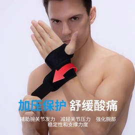 Health Golf Wrist Support Band A15 - Sports Fitness Wrist Guard (Wine, OK Material) Black/36*7.5 30ea