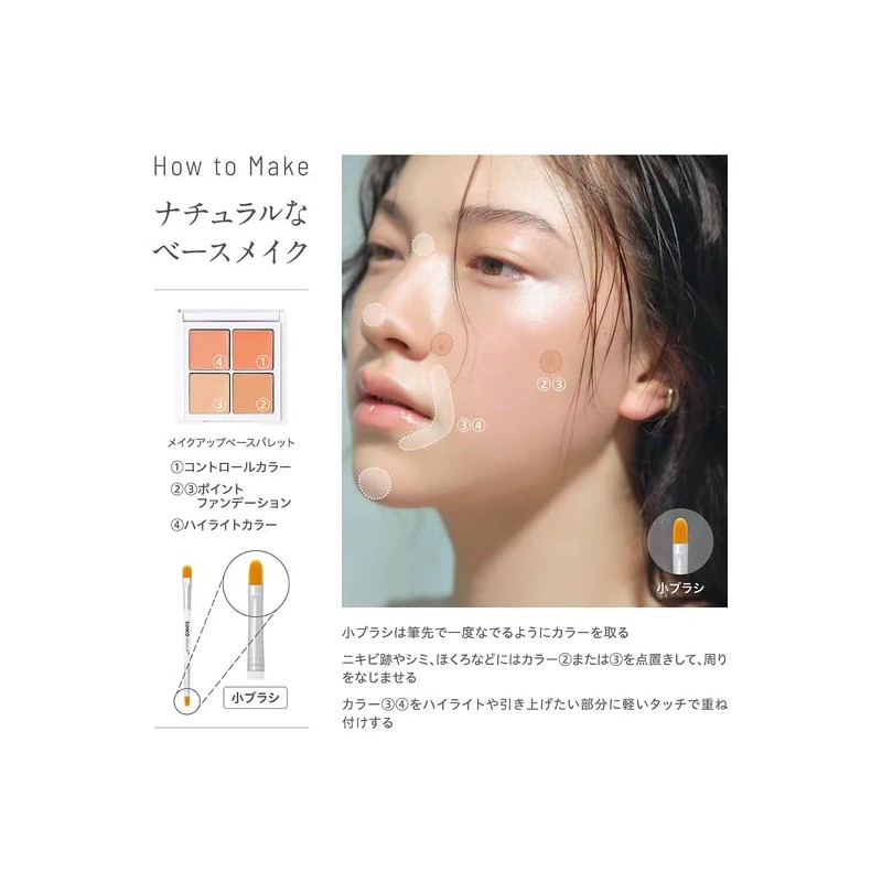 SUIKO Makeup Base Palette 5.6g Soap Remover Stains Dark Bear