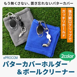[ePROCOM] Golf Putter Cover Holder Catcher Magnetic Clip Fixing Type Prevents Misplacing, Black