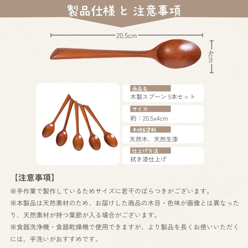 [徳成] 木のスプーン 木製 漆塗りスープスプーン 20.5cm 斜め型 5本セット TAA-503
