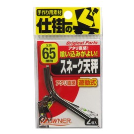 Owner 82504 Snake Balance, 2.6 inches (65 mm)
