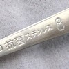 Nagao Antibacterial Dinner Spoon, Set of 2, 18-8 Stainless Steel,