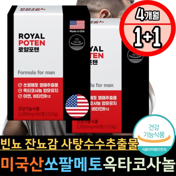 Men&#39;s prostate, improving urinary frequency, sugar cane extract, loric acid,