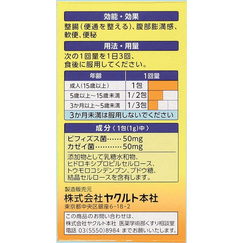 ヤクルトBL整腸薬 36包 E121618H