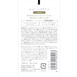 Daika Moumou Hand Cream Other Linen (Clear and Refreshing Scent) Main Unit