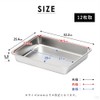 Set of 3 Stainless Steel Bats (12 Piece Size) Deep,
