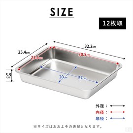 Set of 3 Stainless Steel Bats (12 Piece Size) Deep, 7.1 - 3.1 inches (18 - 8 25 x 32 cm), Commercial Use, Kitchen Bat, Corner Bat, Frying Bat, Stainless Steel Container, Square