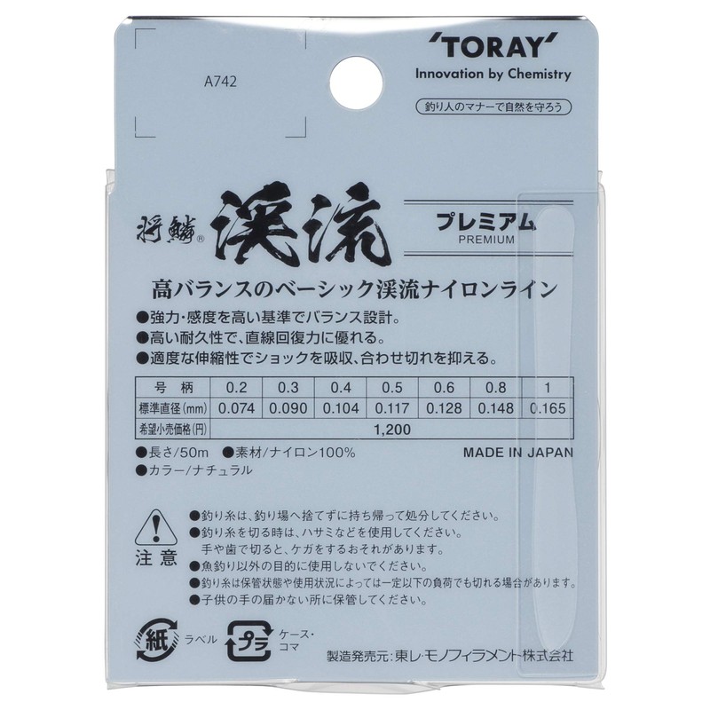 Toray Line Shozan Mountain Stream Premium 164.4 ft (50 m),
