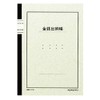 Kokuyo Notebook, B5, Money Register, Set of 2, 50 Sheets