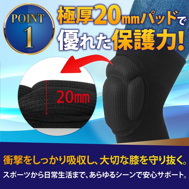 TIMYU【現役医師監修】 膝あて 膝プロテクター 膝サポーター 膝パッド 【両膝セット】作業用 仕事用 お掃除 衝撃吸収 立体3Dパッド