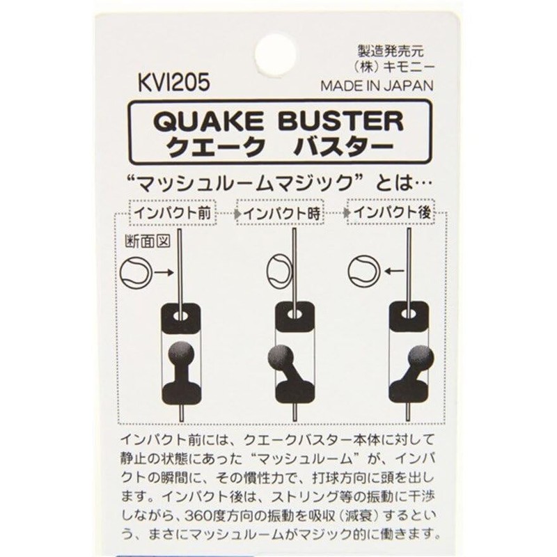 Kimony KVI205 Quake Buster