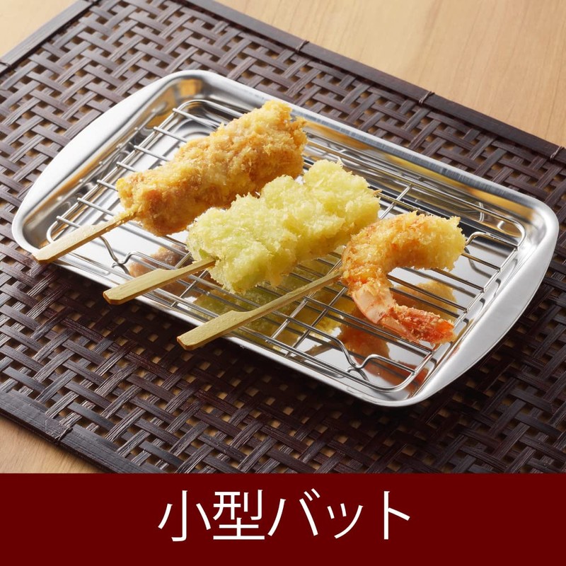 Yoshikawa SJ3552 Tray, Deep Fried Food, Tempura, Cooking Prep, Stainless