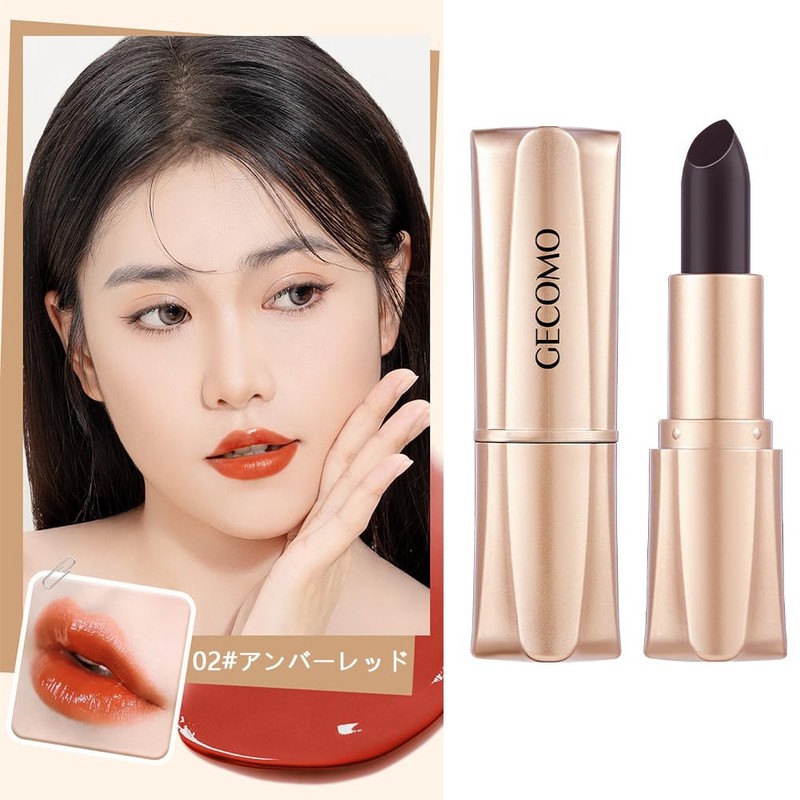 【2025 Limited Edition】GECOMO Color-Changing Lipstick Black Magic Solid Color Lip