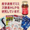 観音秘 HLP 新トカスミンEX15日分（313mg×90粒）高濃度ミミズ酵素配合 ワキ製薬