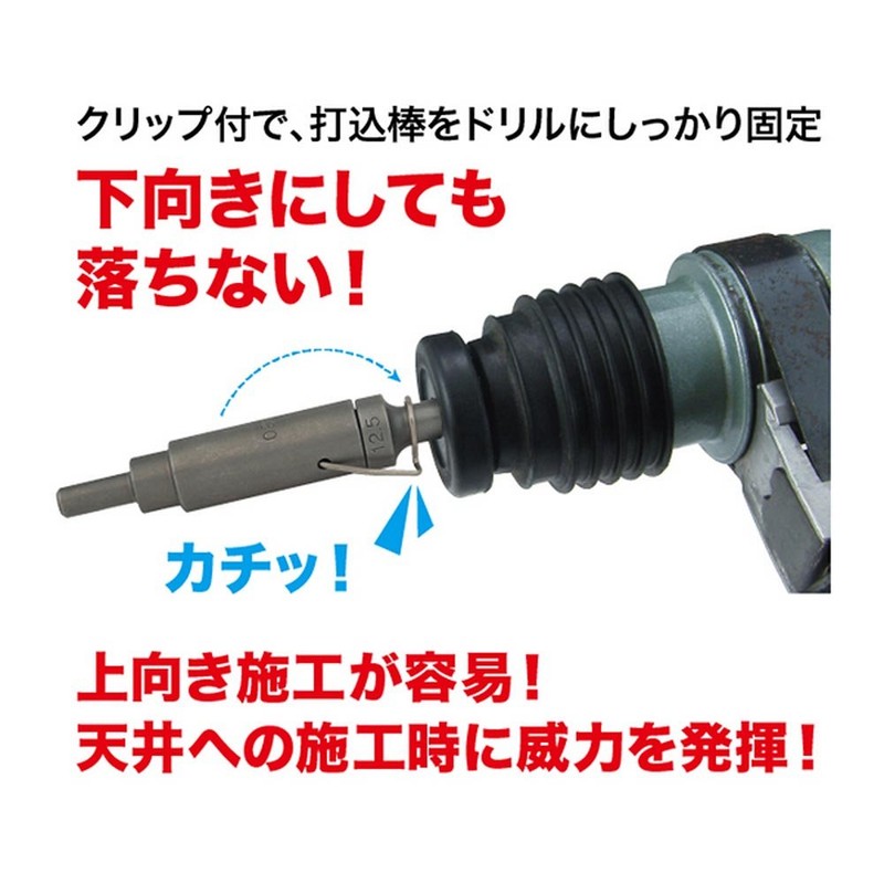 Densan CUD-H3040C Drill with Driving Rod (with Clip) Φ0.5 x