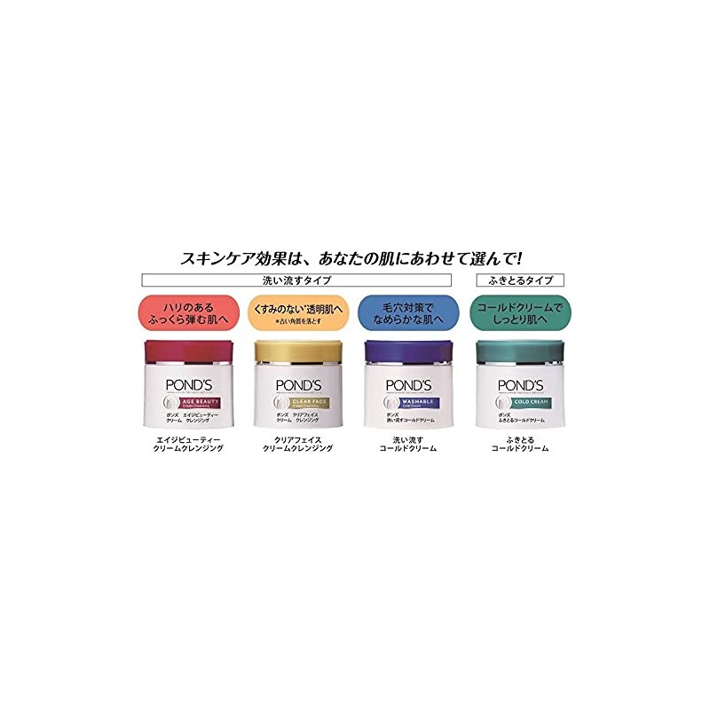 Pond's 2 Clear Face Cream Cleansing with Leaflet
