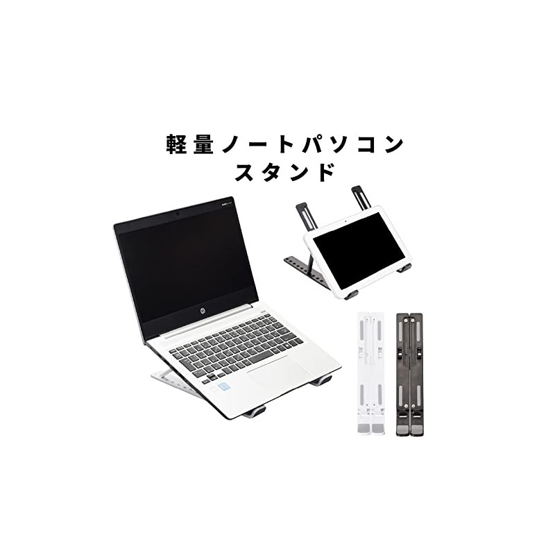 Etsumi VE-2311 PC Stand, Foldable, Lightweight, Black, Compatible Up to
