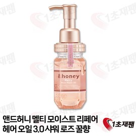 &honey &Honey Hair Oil Melty Moist Repair Hair Oil 3.0, 1 ea, 100L / &honey 앤허니 헤어오일 멜티 모이스트 리페어 헤어 오일 3.0, 1개, 100L