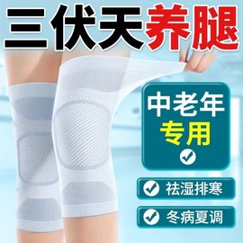 Premium Silk Warm Anti-slip Knee Pads for Men and Women Knee M [40-55Kg]/Skin Color [for Joint Comfort & Support] 10ea