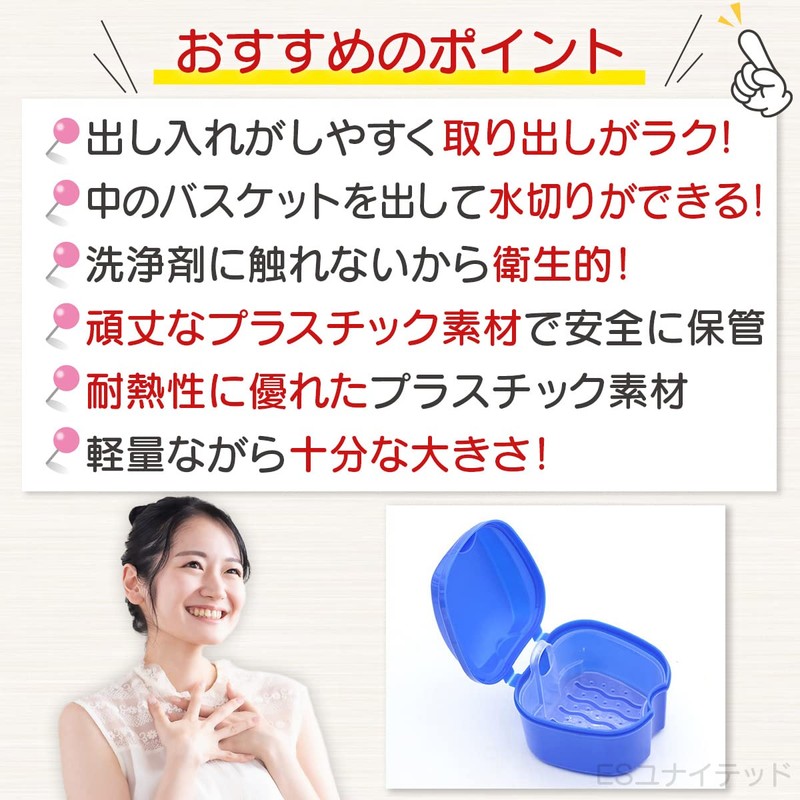 Denture Strainer with Basket Mouthpiece Retainer Case (Blue)