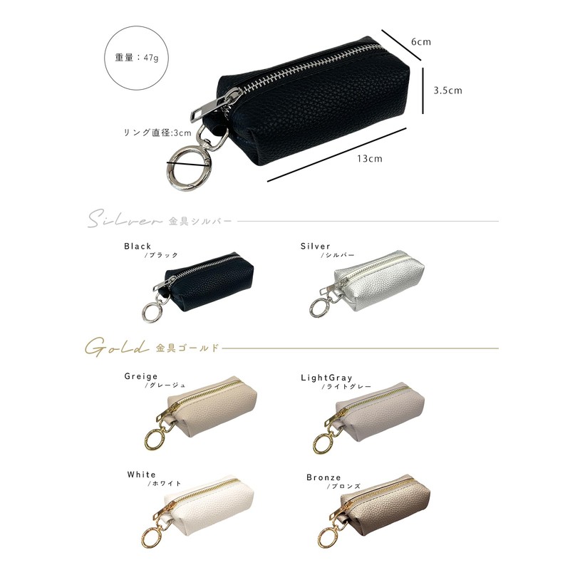 Small Pouch, Mini Pouch, Small Items, Carabiner, Gusset, Key Case,